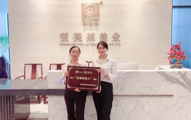 恭喜云南省玉溪市紅塔區紀女士成功簽約翌芙萊