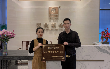 恭喜廣東深圳沙井街道韋女士成功簽約翌芙萊。