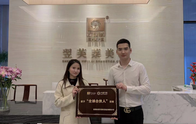 恭喜湖北荊州市李女士成功簽約翌芙萊，成為翌芙萊美麗傳播天使。