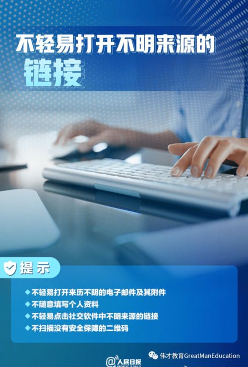 偉才九月網絡信息安全預警與軟件開發(fā)防護指南