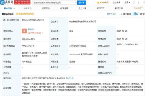 長安汽車關聯公司成立新公司，深化大數據與網絡信息安全布局
